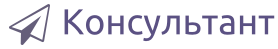 Консультант Logo